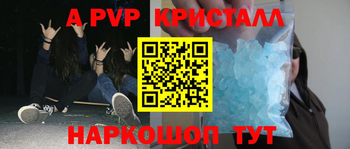 Alpha PVP  Alpha-PVP крисы CK  Вход с VPN  Сосновый Бор  Alpha PVP кристаллы 
