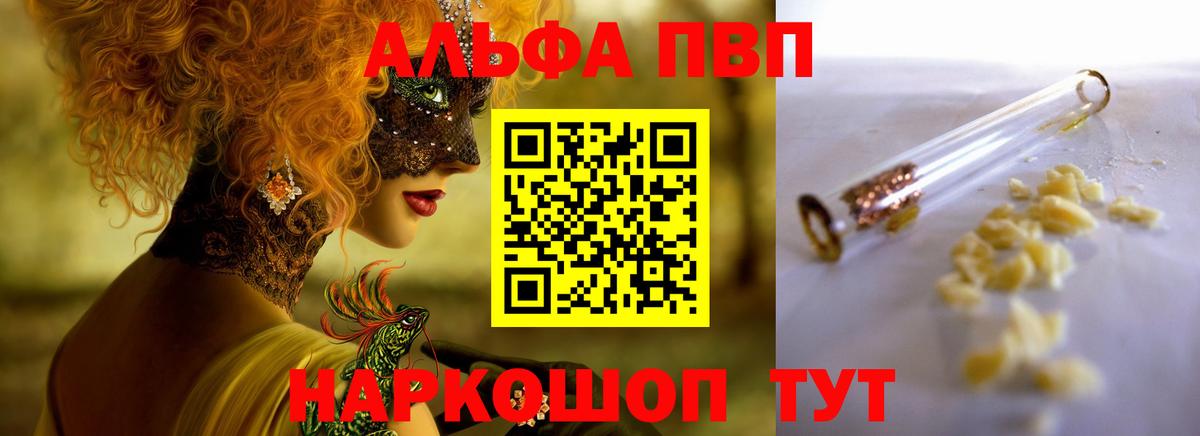 A-PVP мука Сосновый Бор