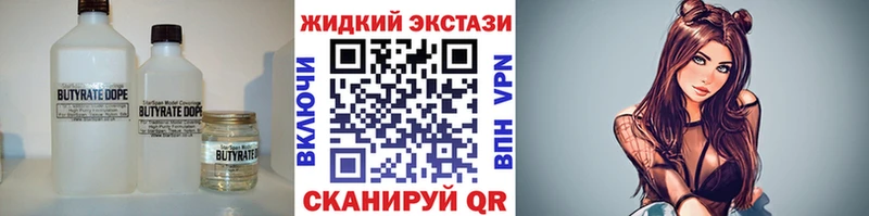 БУТИРАТ GHB  Сосновый Бор 