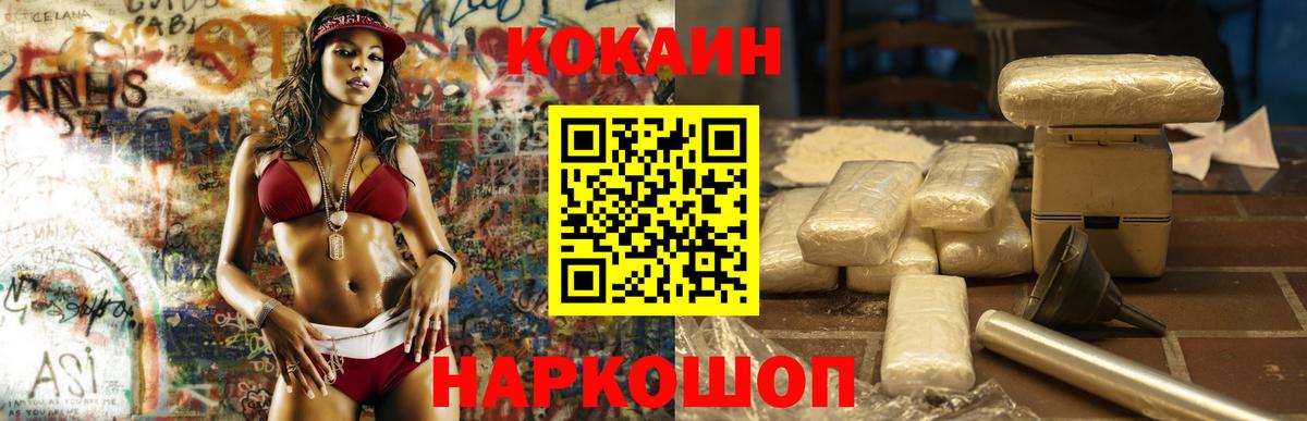 КОКАИН Боливия  Вход с VPN  Cocaine Эквадор  Сосновый Бор 