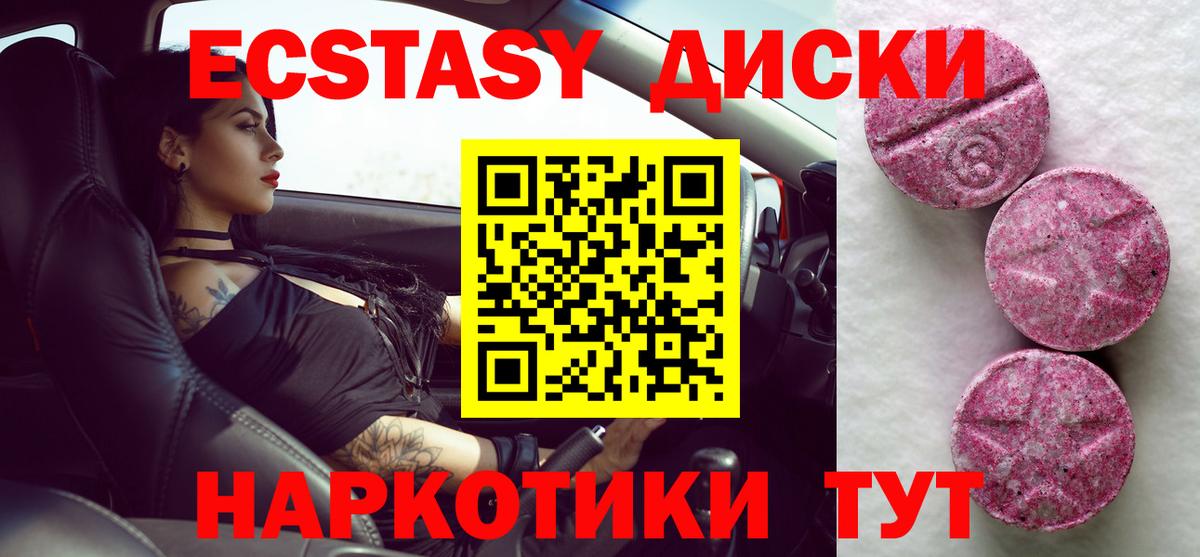 Ecstasy DUBAI  ЭКСТАЗИ  Сосновый Бор  Вход с VPN  Экстази mix 