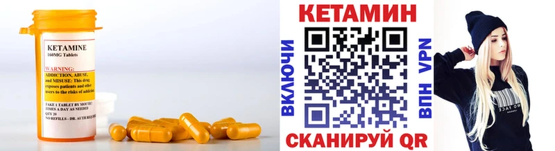 КЕТАМИН VHQ Сосновый Бор