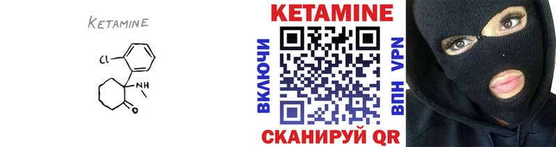 Кетамин ketamine  что такое   Сосновый Бор 