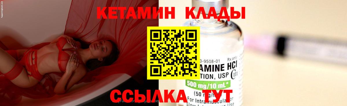 Сосновый Бор  Кетамин ketamine  Кетамин VHQ  Вход с VPN 