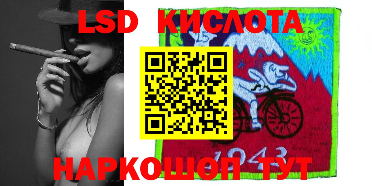 Лсд 25 экстази кислота Сосновый Бор