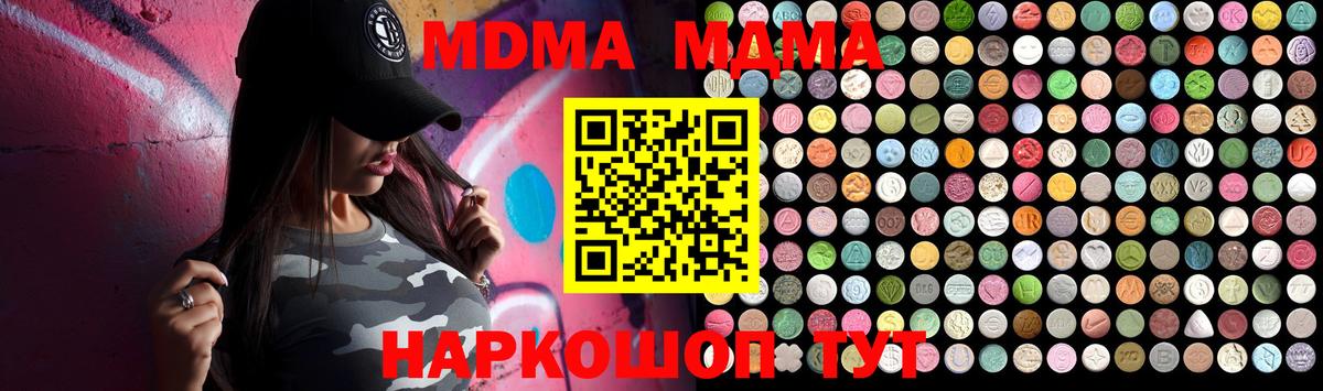 МДМА молли Сосновый Бор