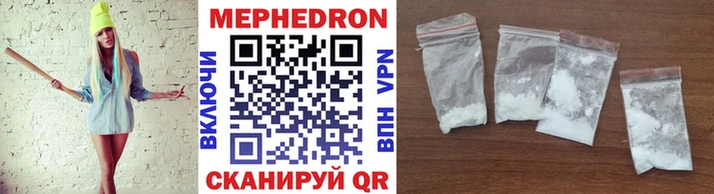 МЕФ кристаллы  Сосновый Бор 