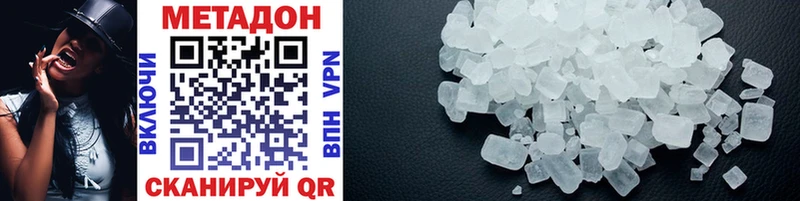 МЕТАДОН methadone  Сосновый Бор 