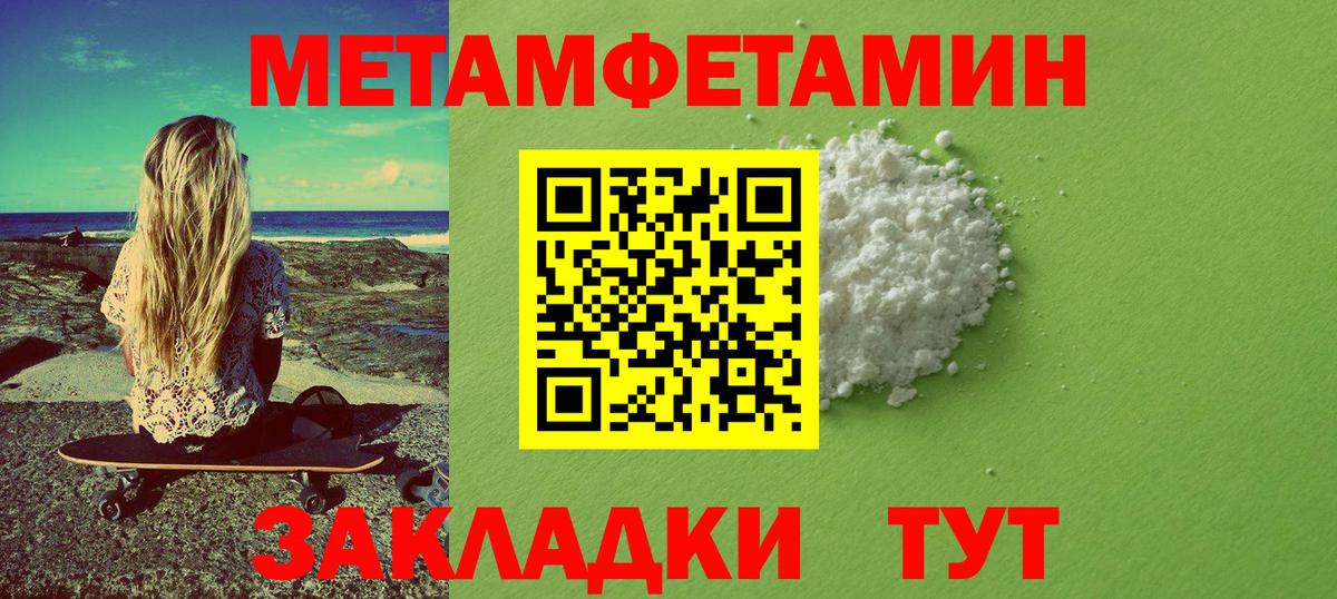 Метамфетамин мет Сосновый Бор