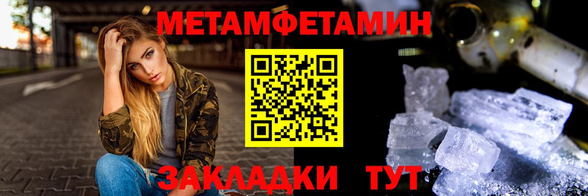Сосновый Бор  Первитин Декстрометамфетамин 99.9%  Вход с VPN 