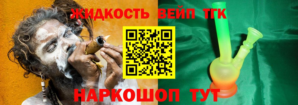 ТГК THC oil  Дистиллят ТГК вейп с тгк  Сосновый Бор  Вход с VPN 